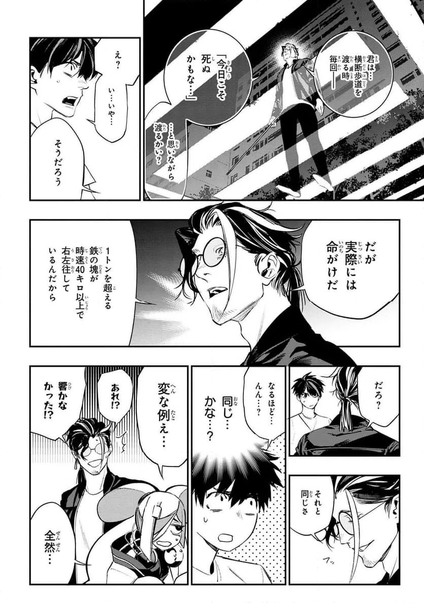 ページ 20 — 第2.1話