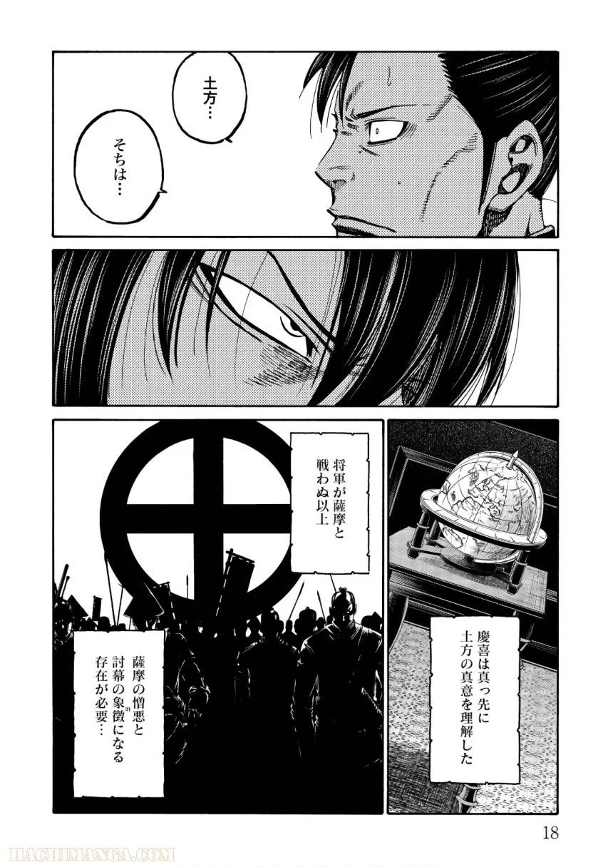 ページ 19 — 第21話
