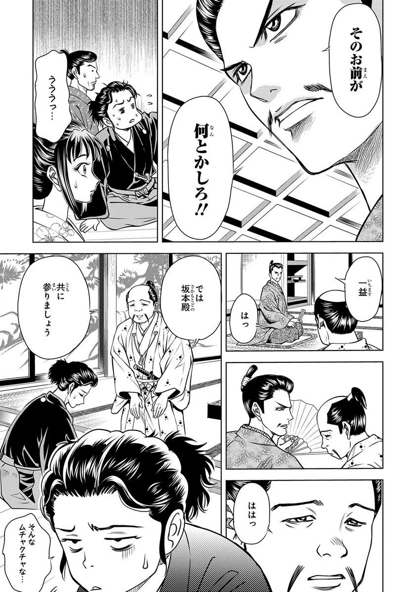 ページ 23 — 第2話