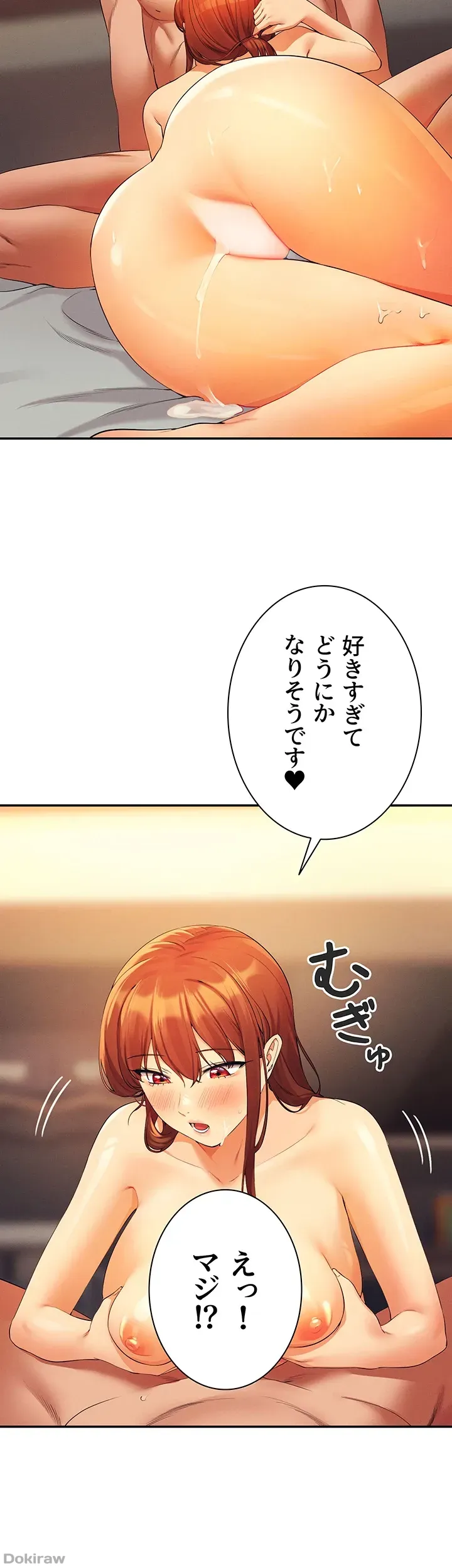 ページ 4 — 第84話