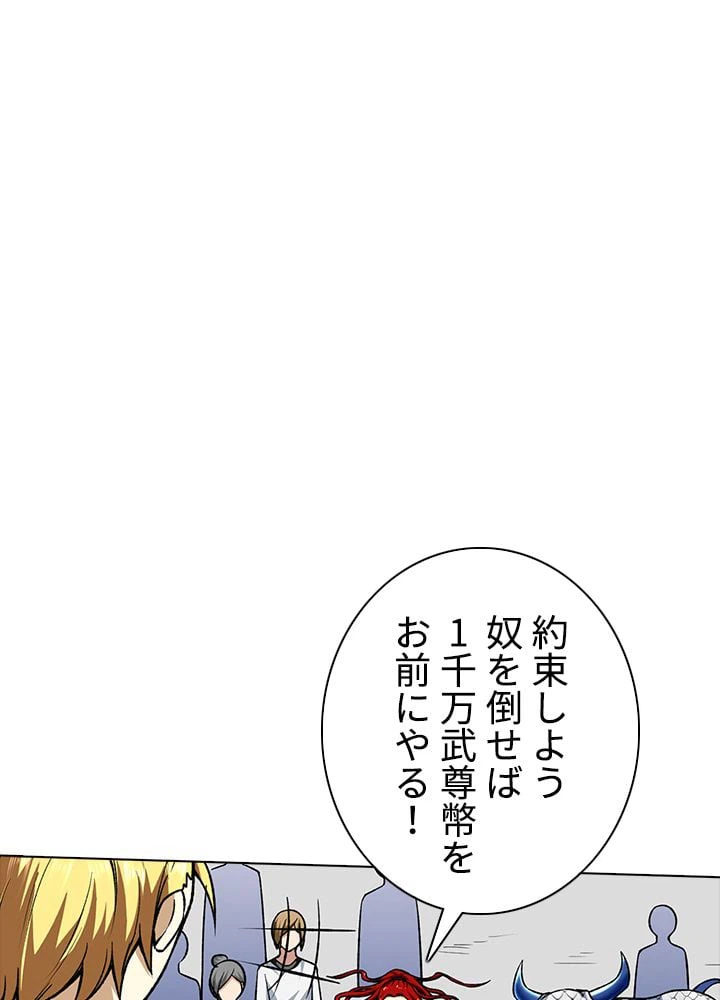 ページ 3 — 第187話