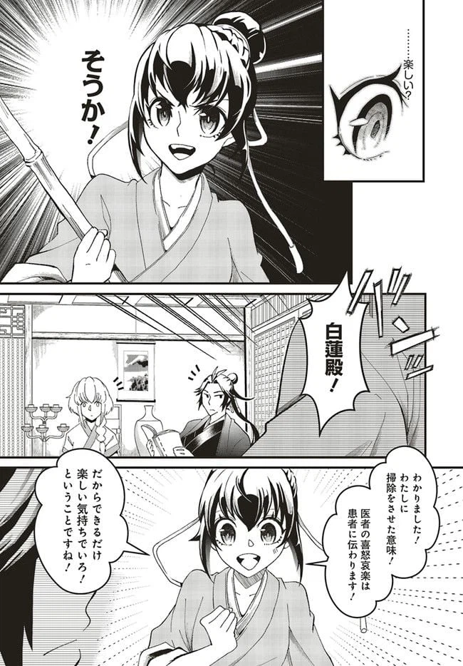 ページ 5 — 第3.1話