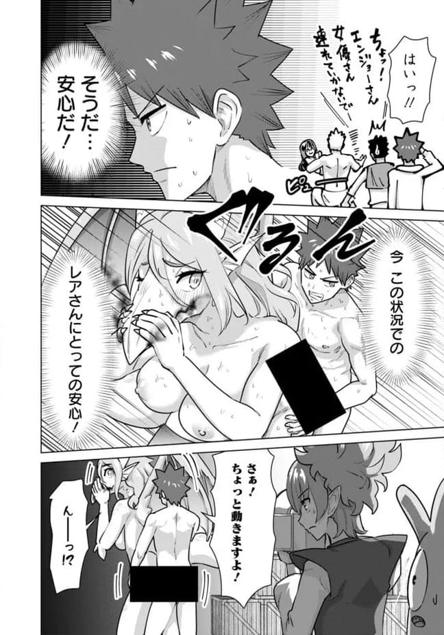 ページ 8 — 第64話