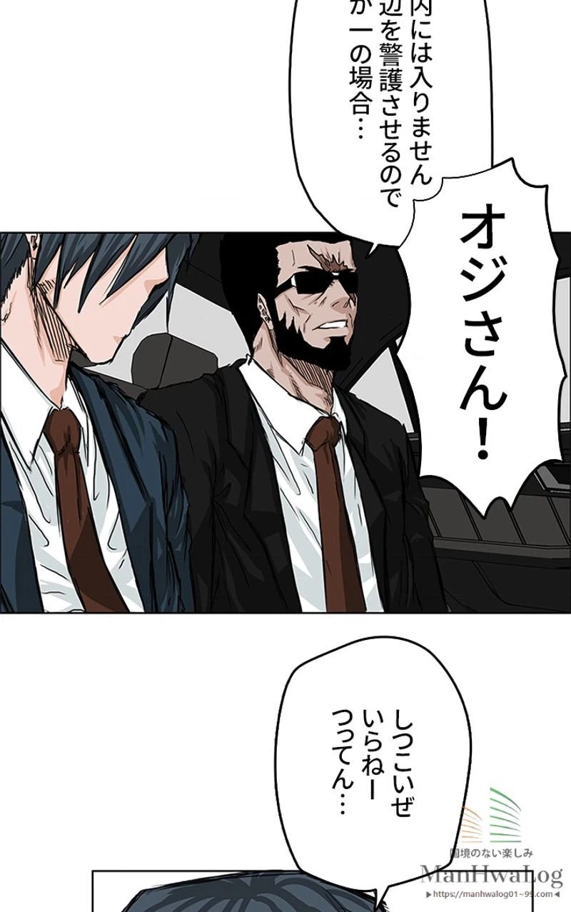 ページ 15 — 第23話