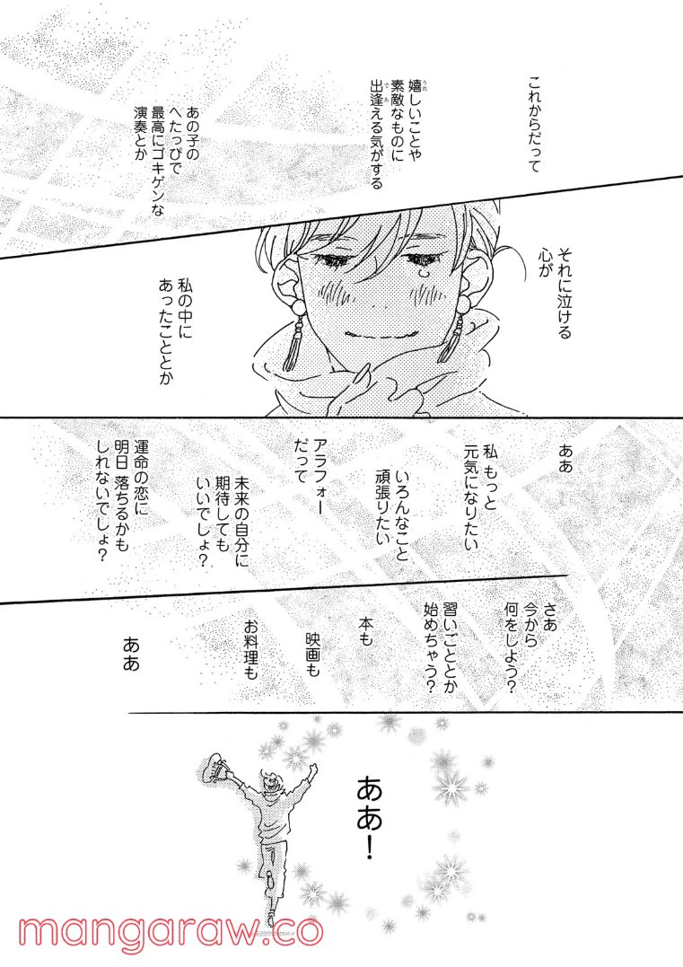 ページ 16 — 第56話