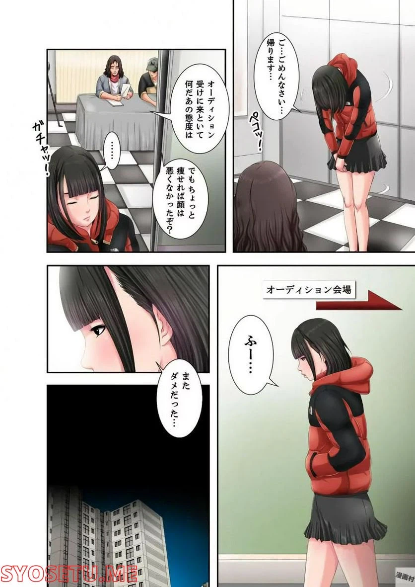 ページ 25 — 第2話