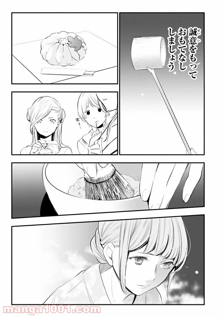 ページ 5 — 第12話