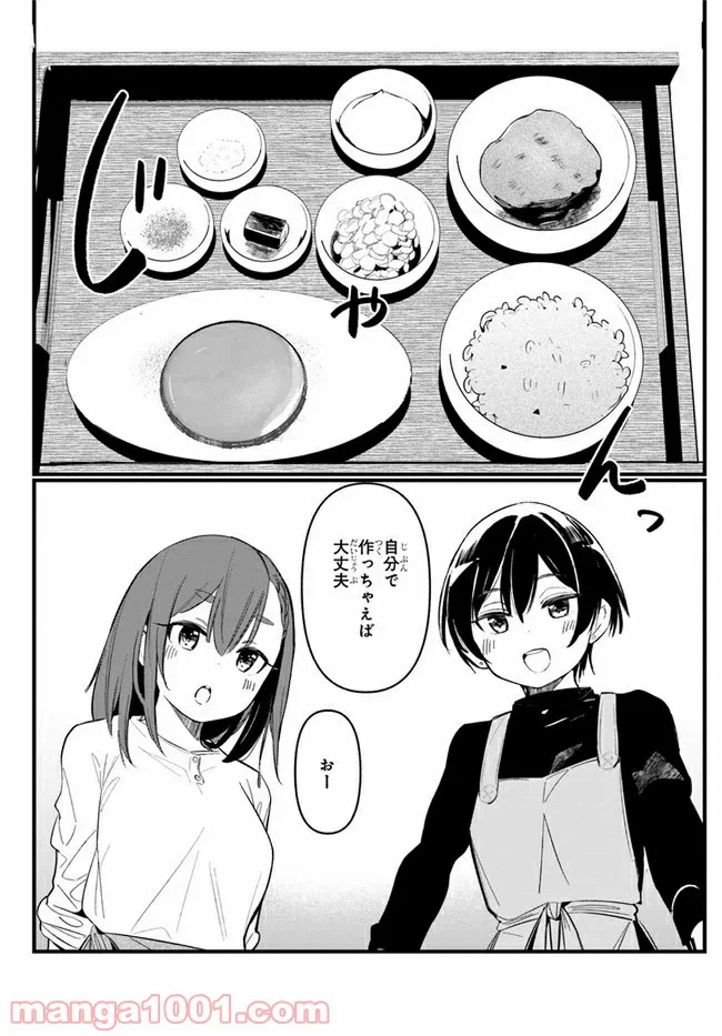 ページ 18 — 第4話
