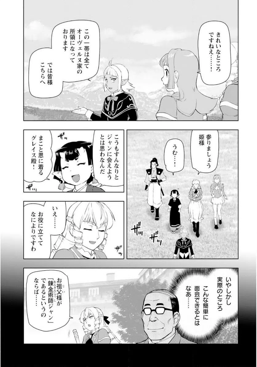 ページ 3 — 第56話