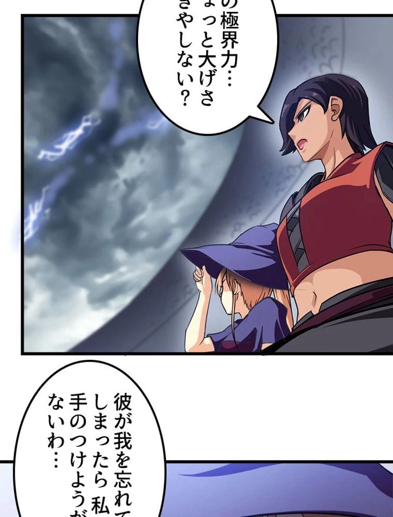 ページ 24 — 第107話