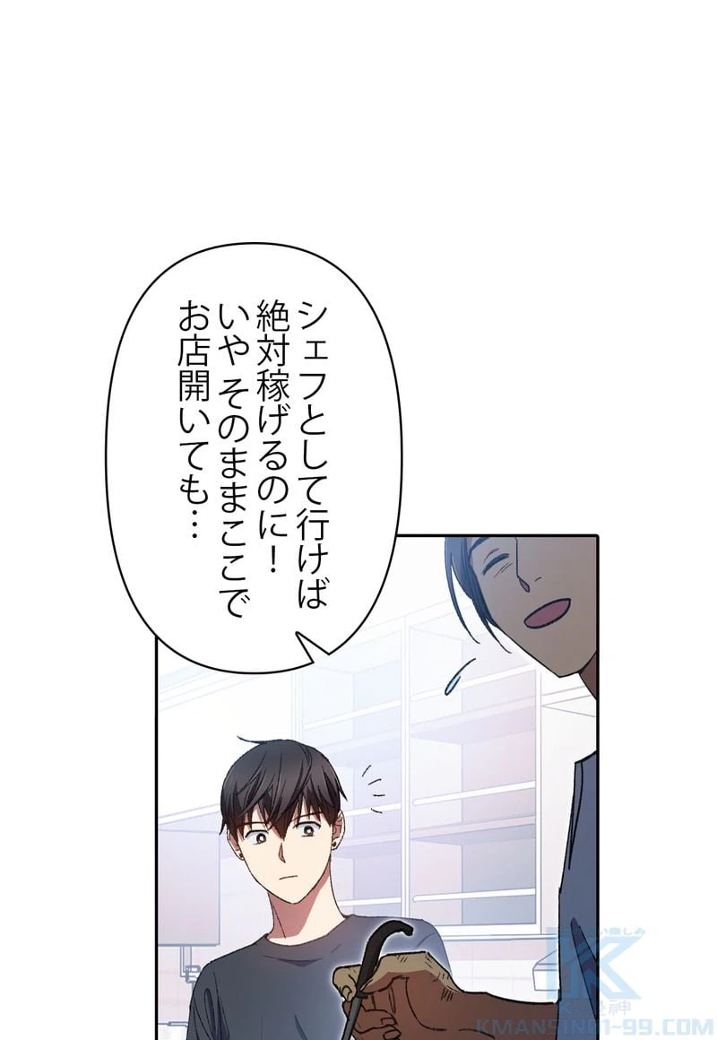 ページ 23 — 第35話
