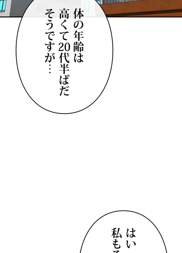 ページ 13 — 第13話