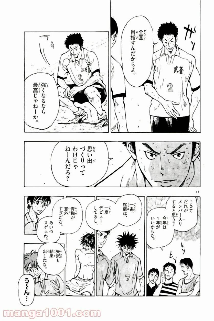 ページ 11 — 第181話