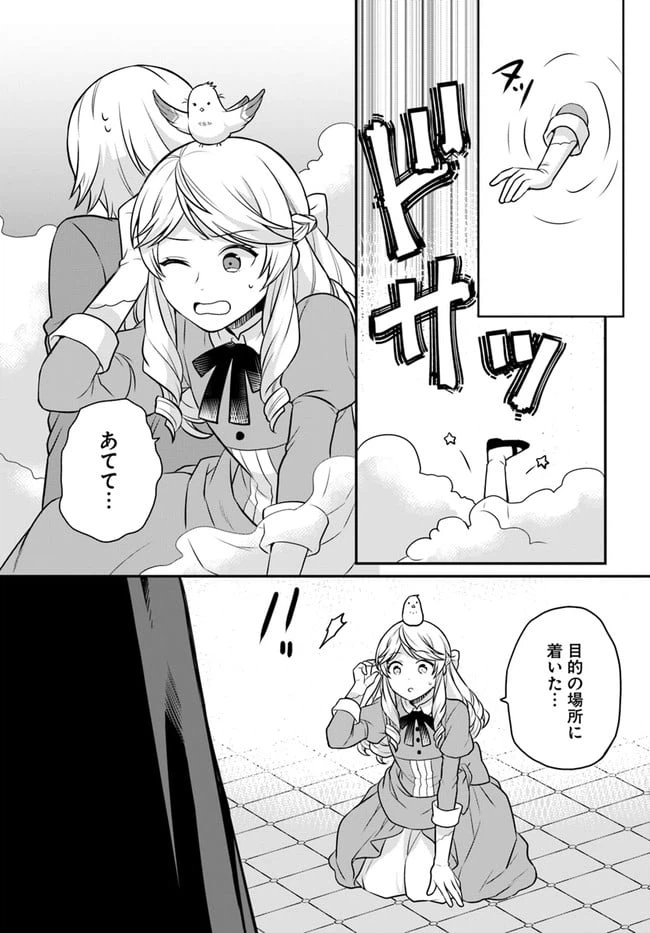 ページ 29 — 第21話