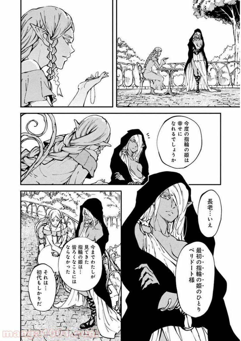 ページ 34 — 第10話