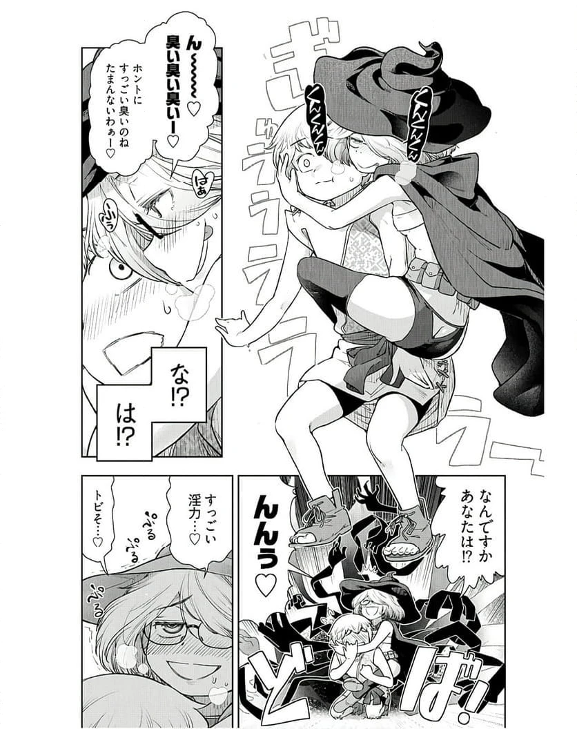ページ 13 — 第4話