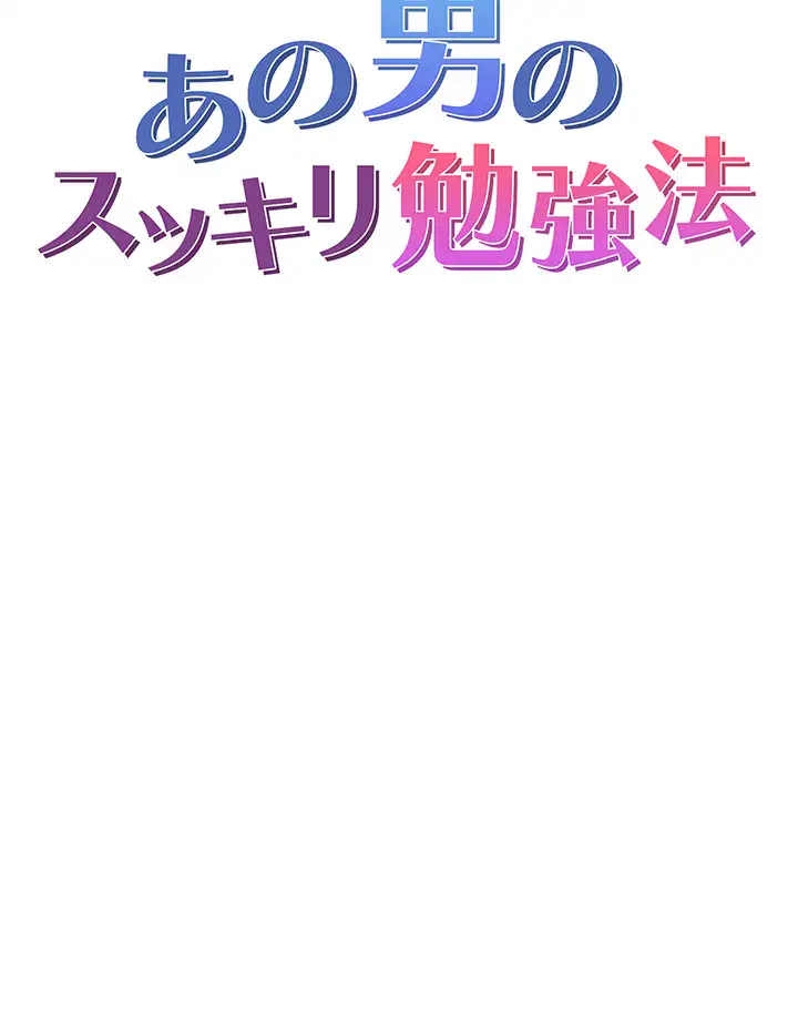 ページ 3 — 第45話