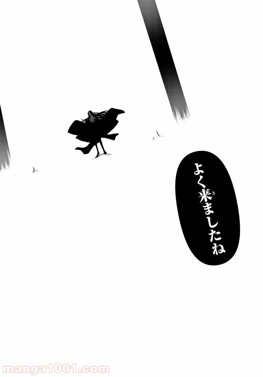 ページ 10 — 第150話
