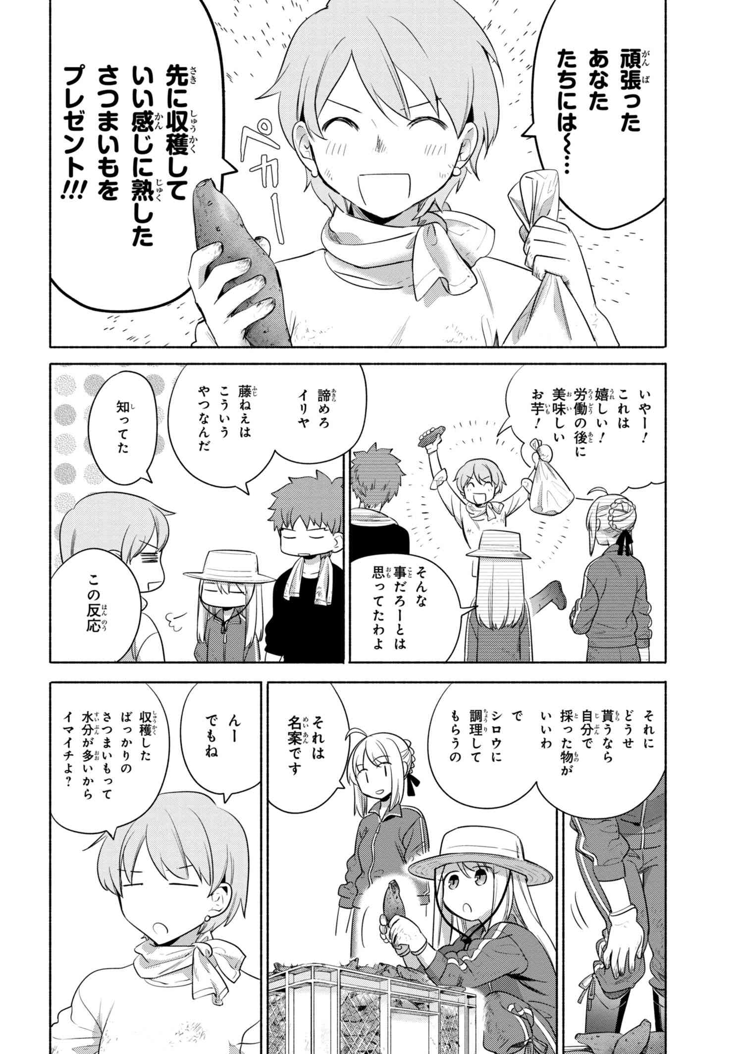 ページ 8 — 第27話