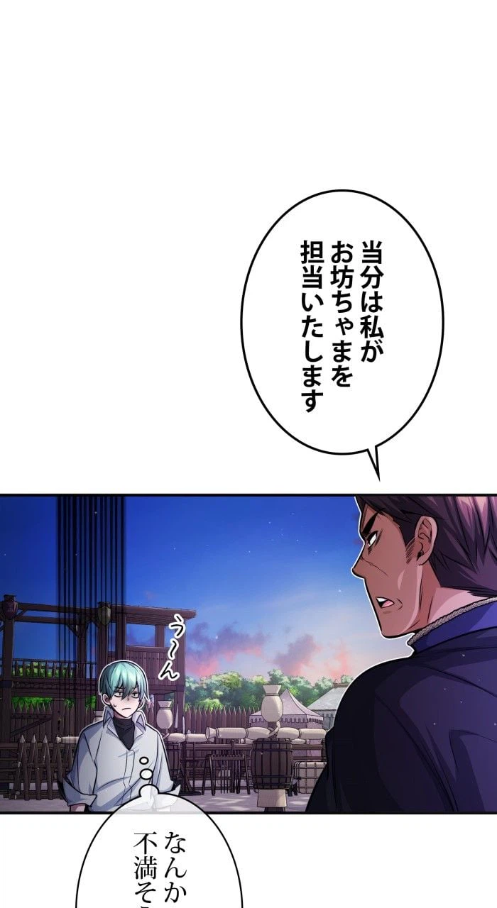 ページ 25 — 第60話