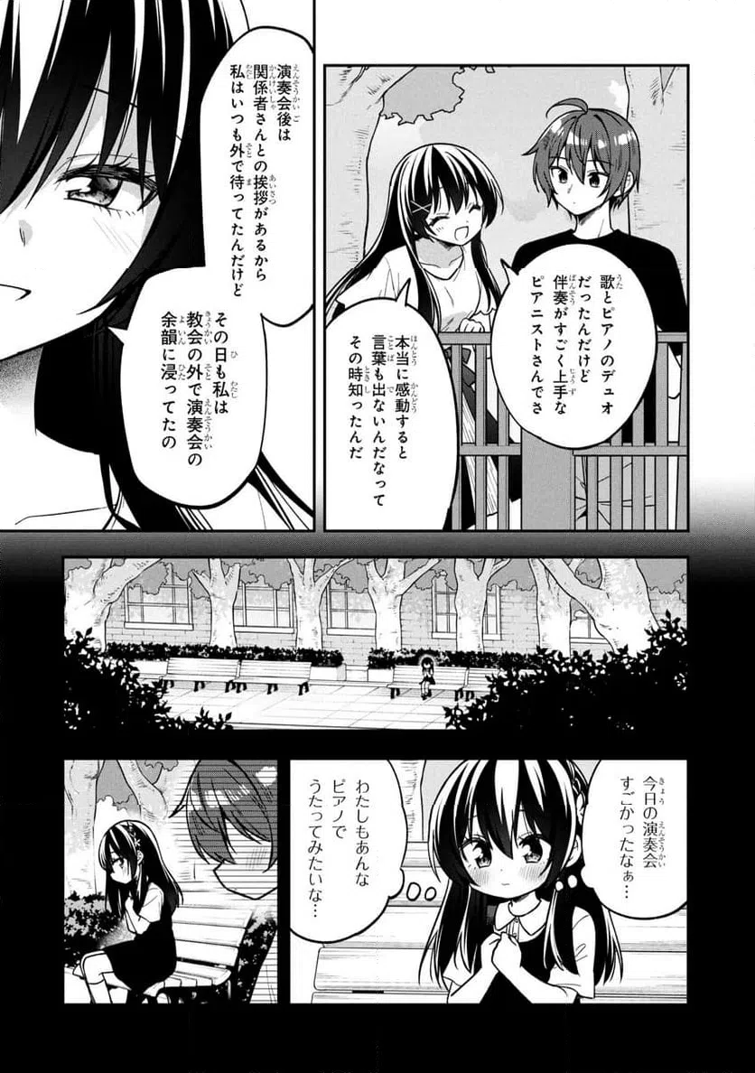 ページ 15 — 第38話