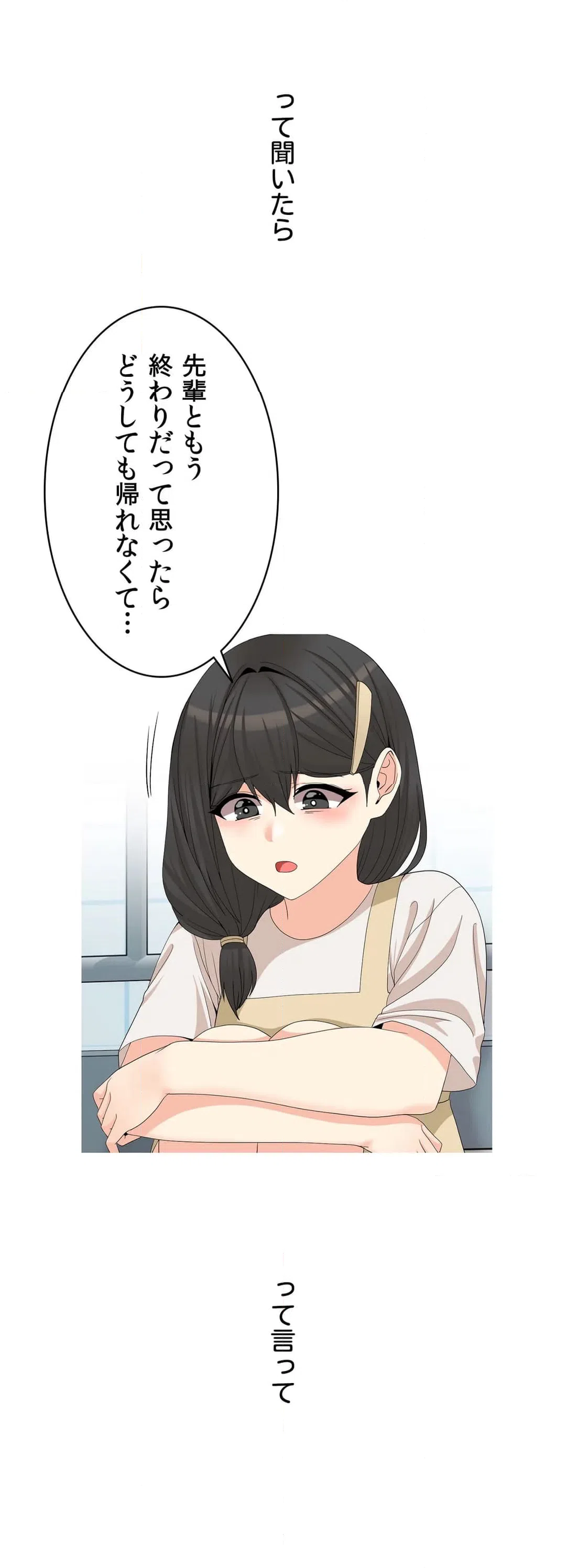 ページ 6 — 第20話