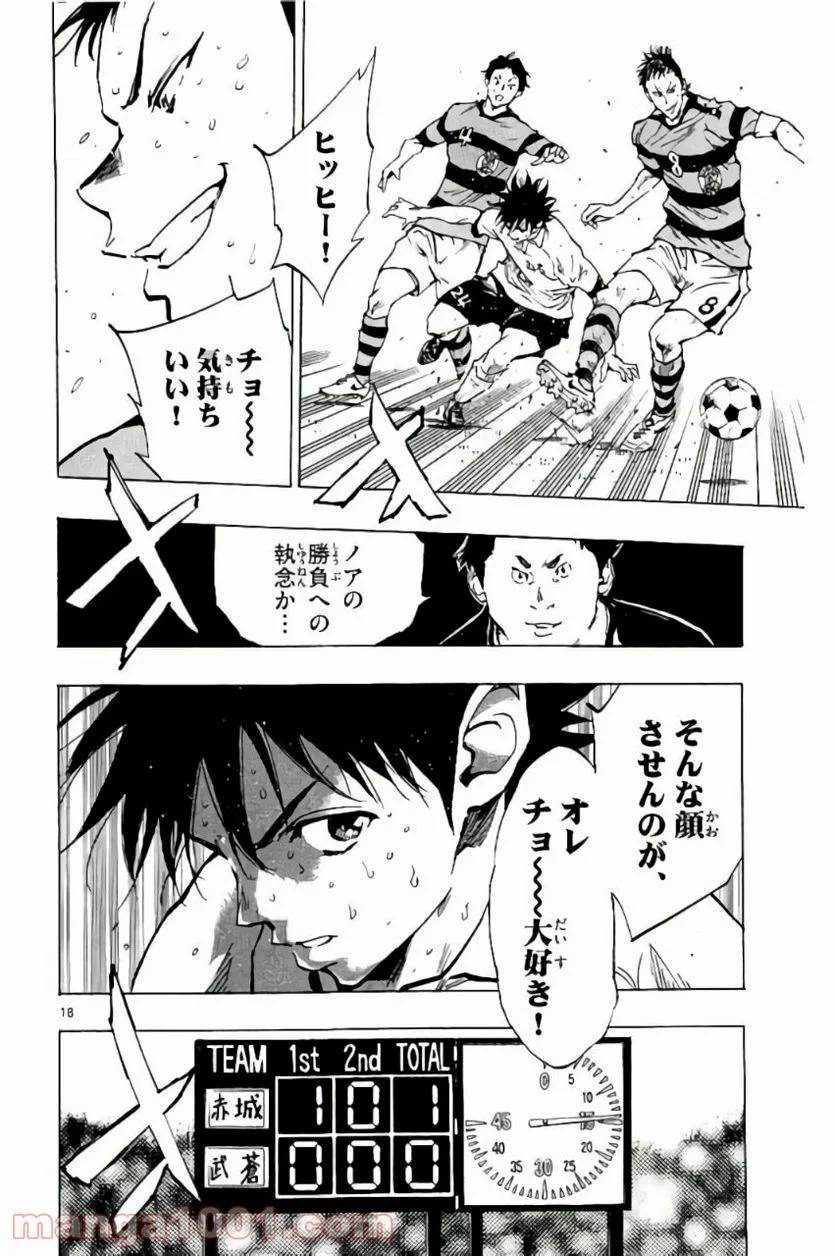 ページ 18 — 第205話