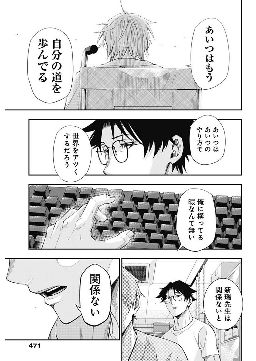 ページ 16 — 第72話