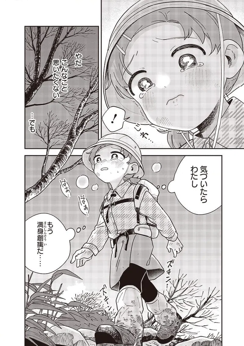 ページ 4 — 第35話