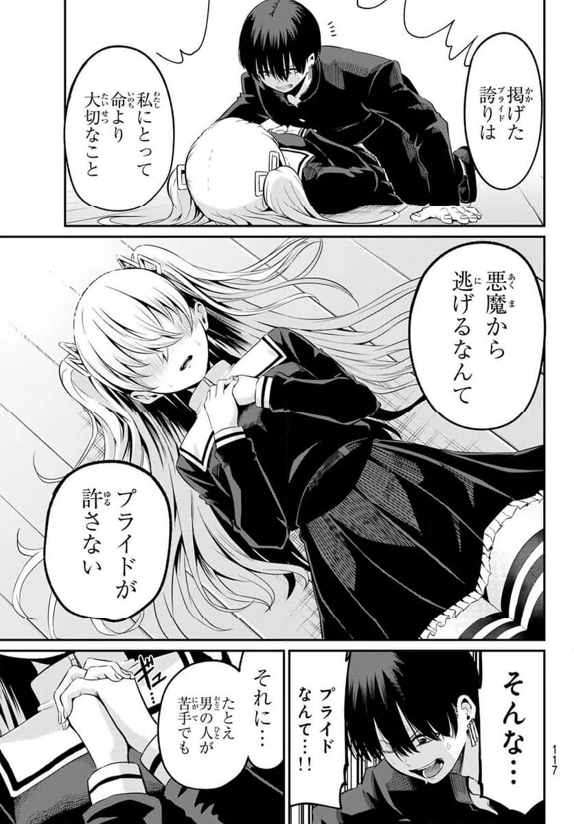 ページ 19 — 第4話
