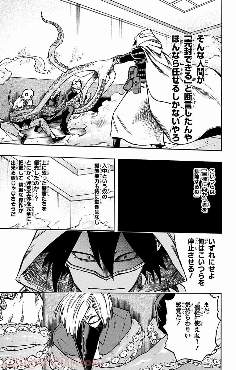 ページ 11 — 第140話