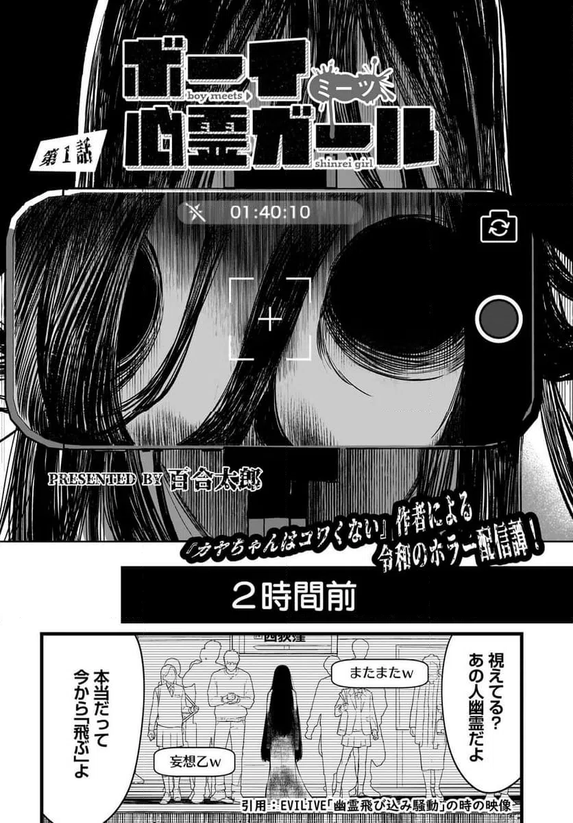 ページ 4 — 第1話