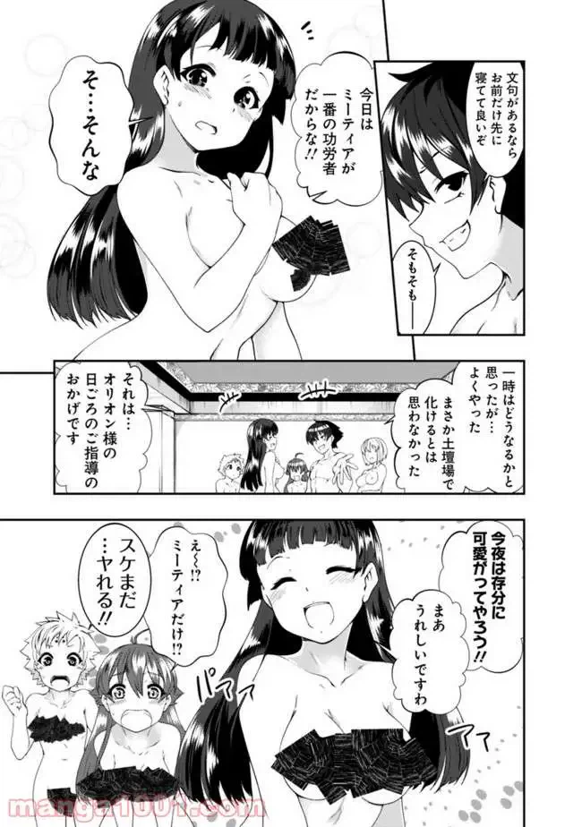 ページ 3 — 第55話