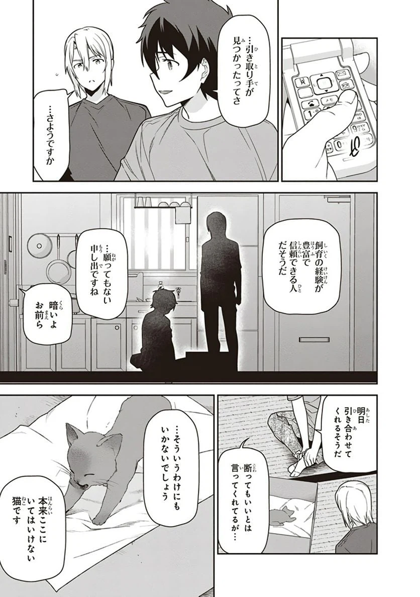 ページ 19 — 第64話