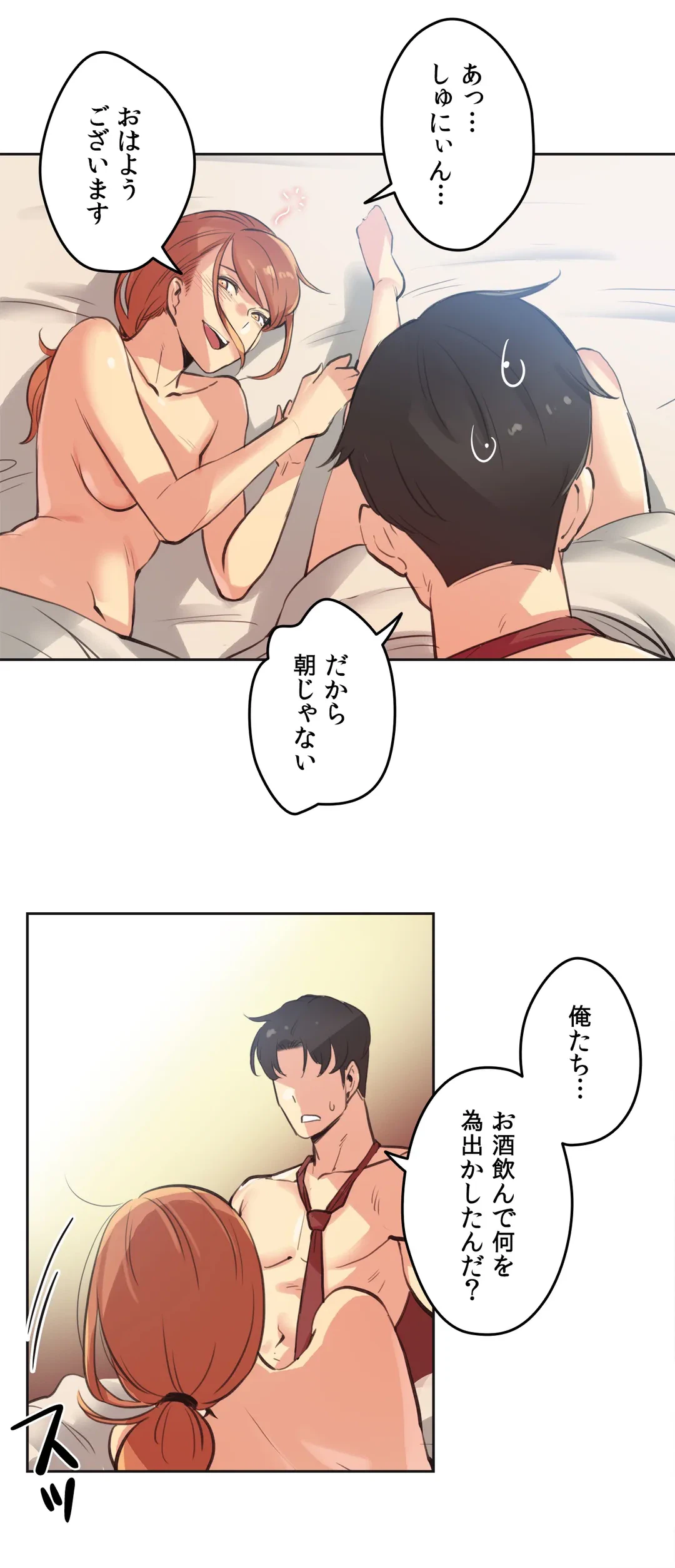 ページ 4 — 第27話