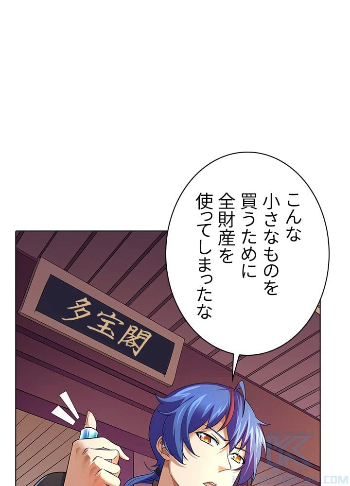ページ 23 — 第48話