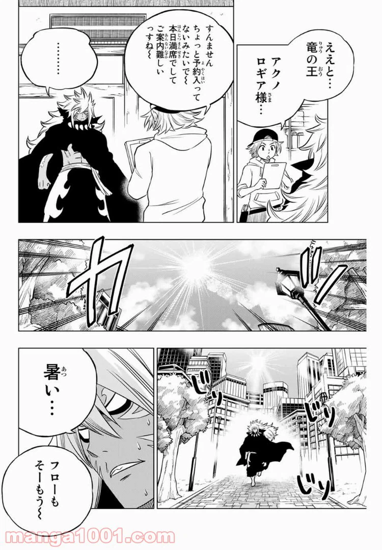 ページ 4 — 第31話
