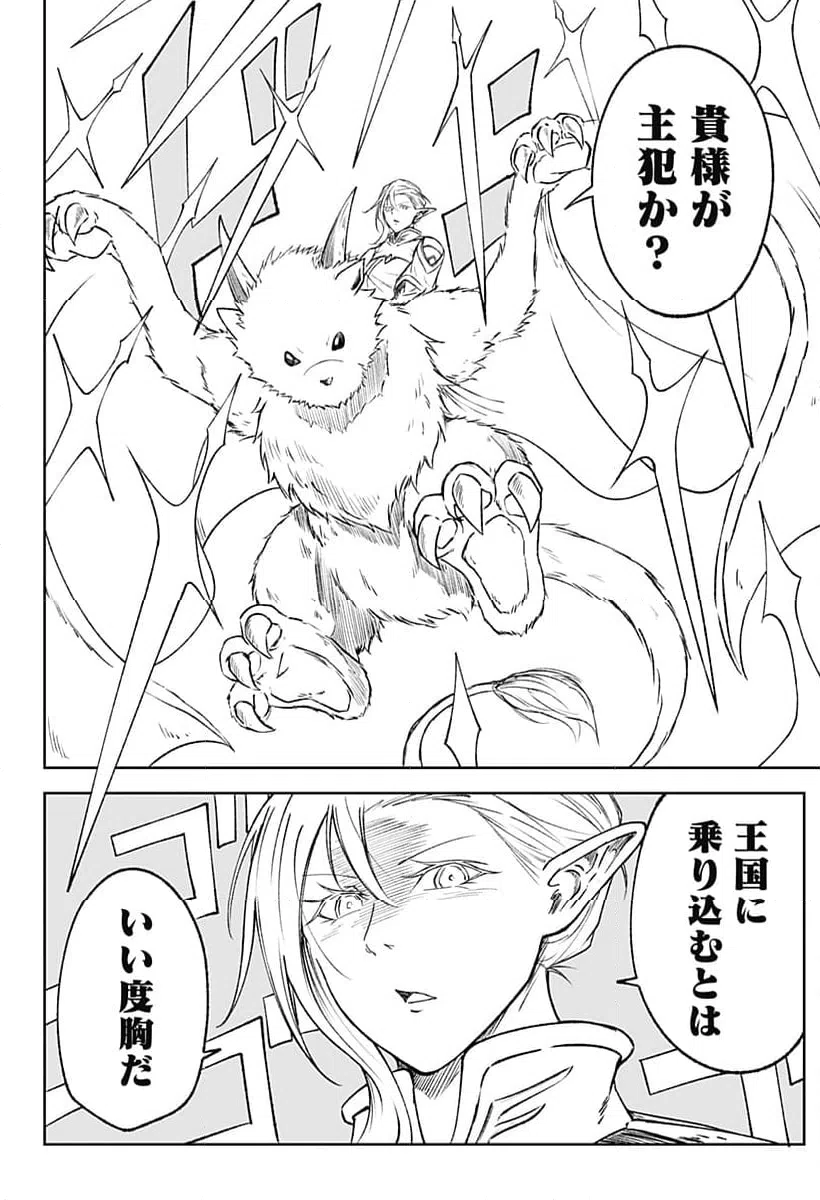 ページ 24 — 第11話