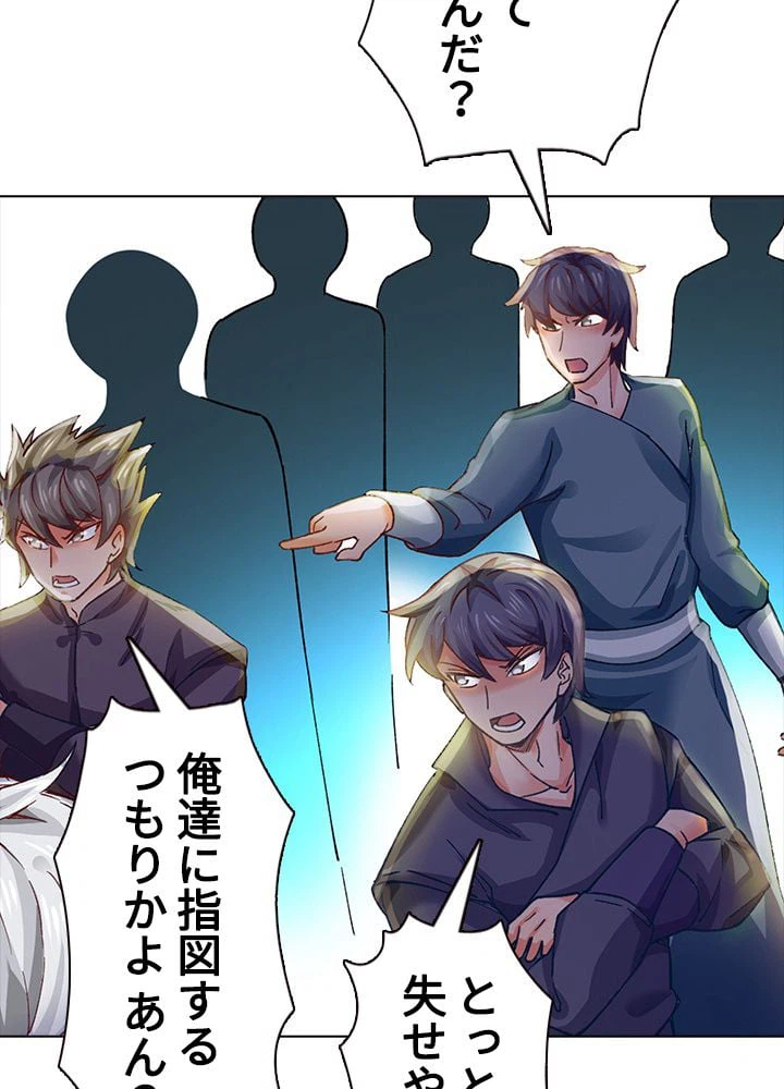 ページ 27 — 第203話