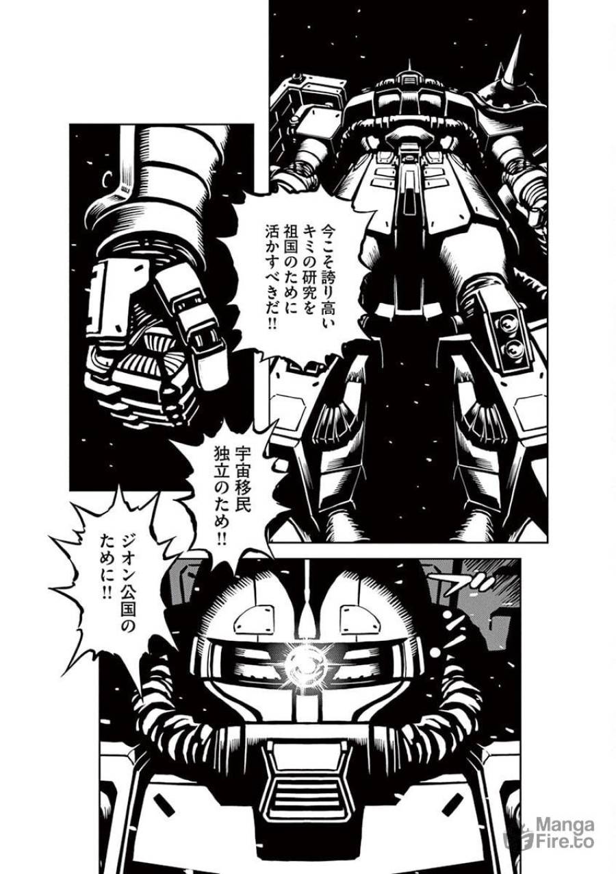 ページ 21 — 第11話