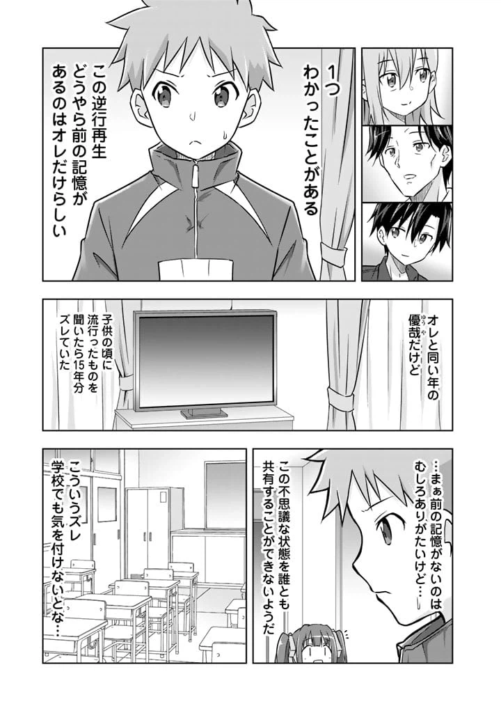ページ 7 — 第6話