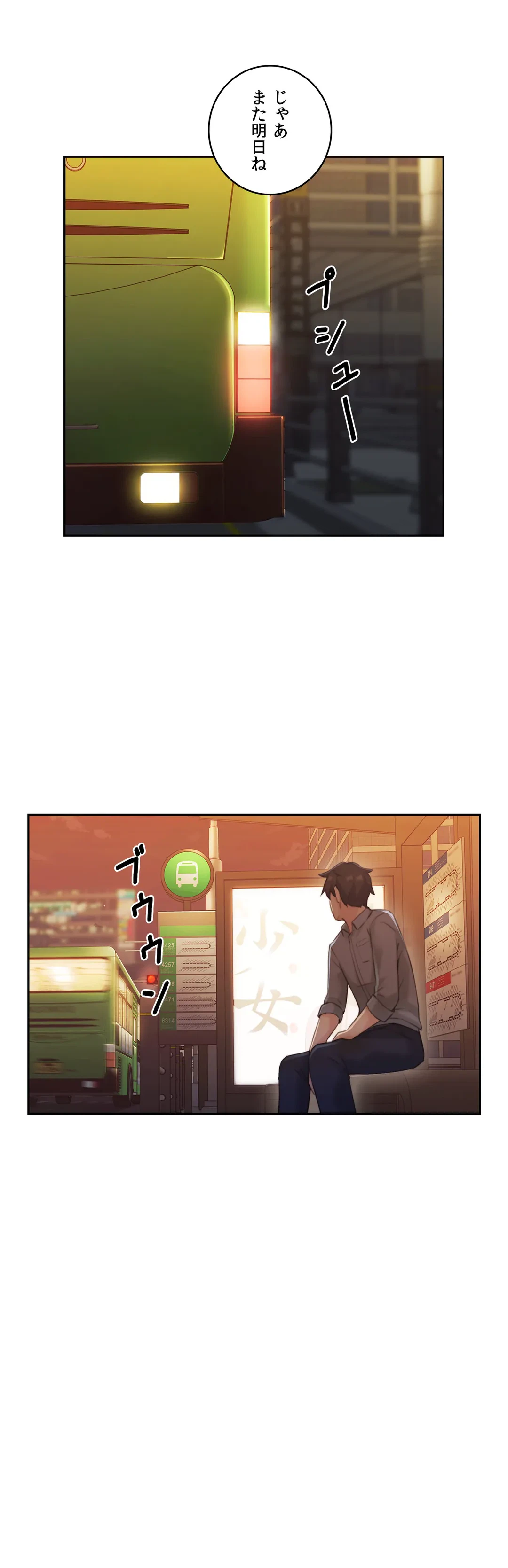 ページ 34 — 第15話