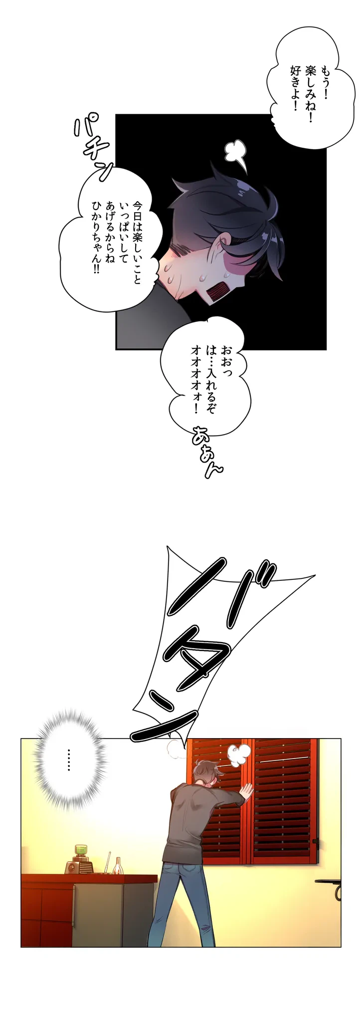 ページ 10 — 第0話