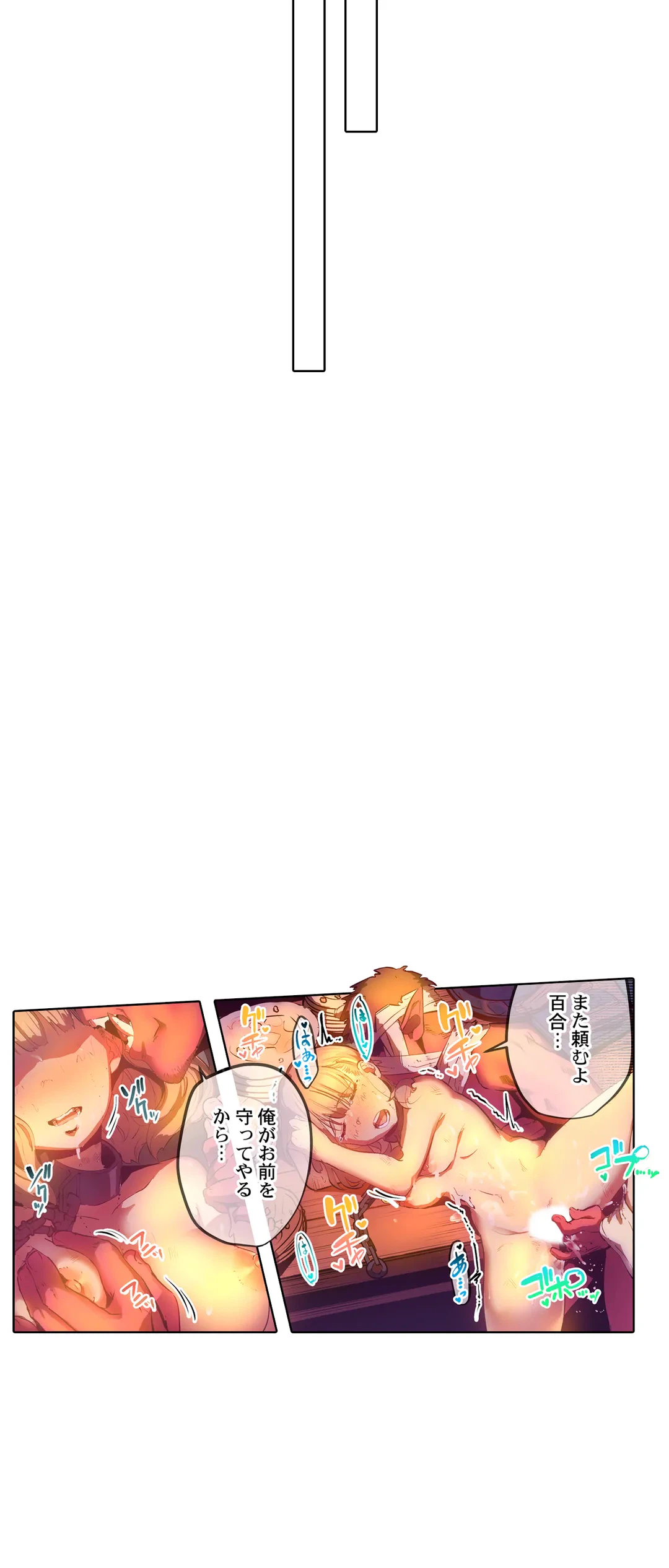 ページ 18 — 第27話