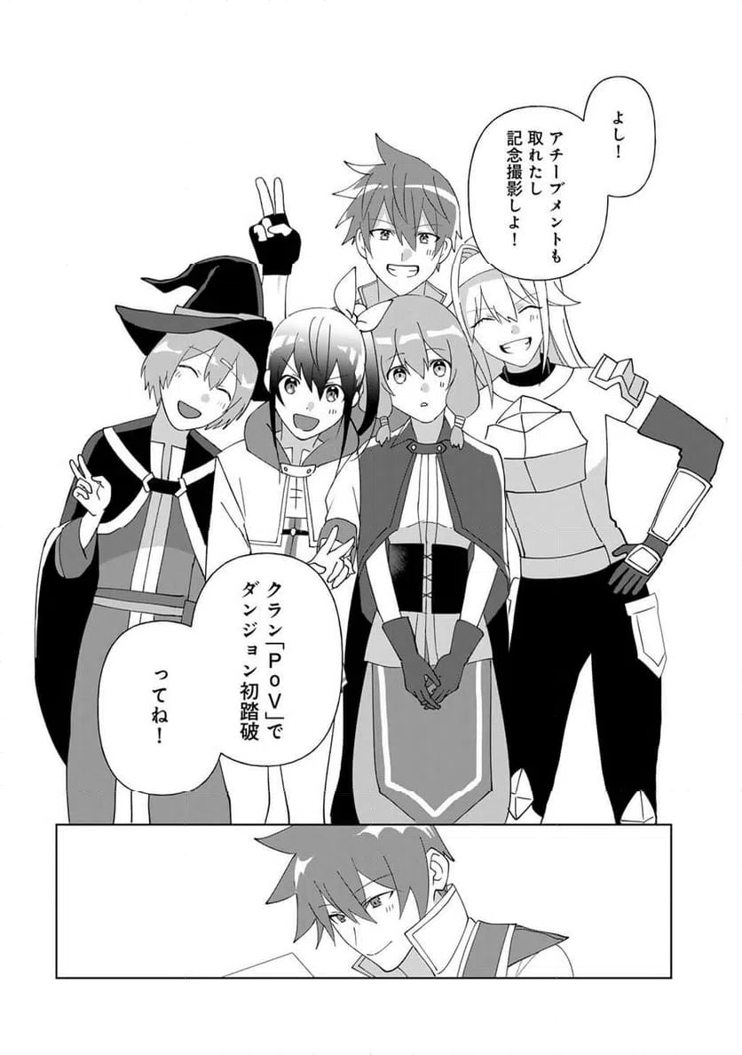 ページ 12 — 第30話