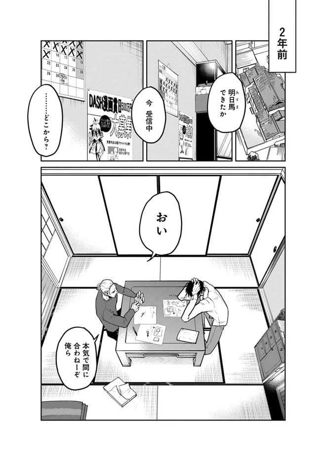 ページ 5 — 第1話