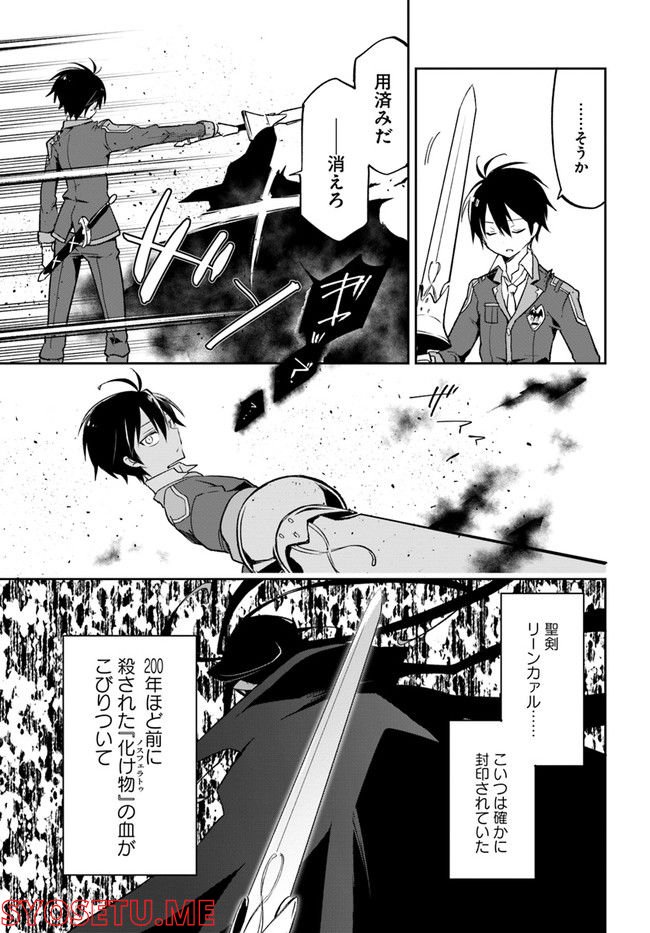 ページ 39 — 第21話
