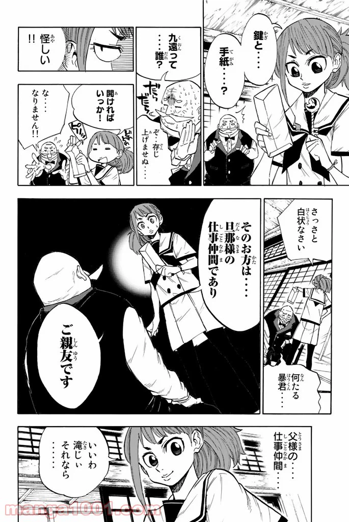 ページ 11 — 第1話