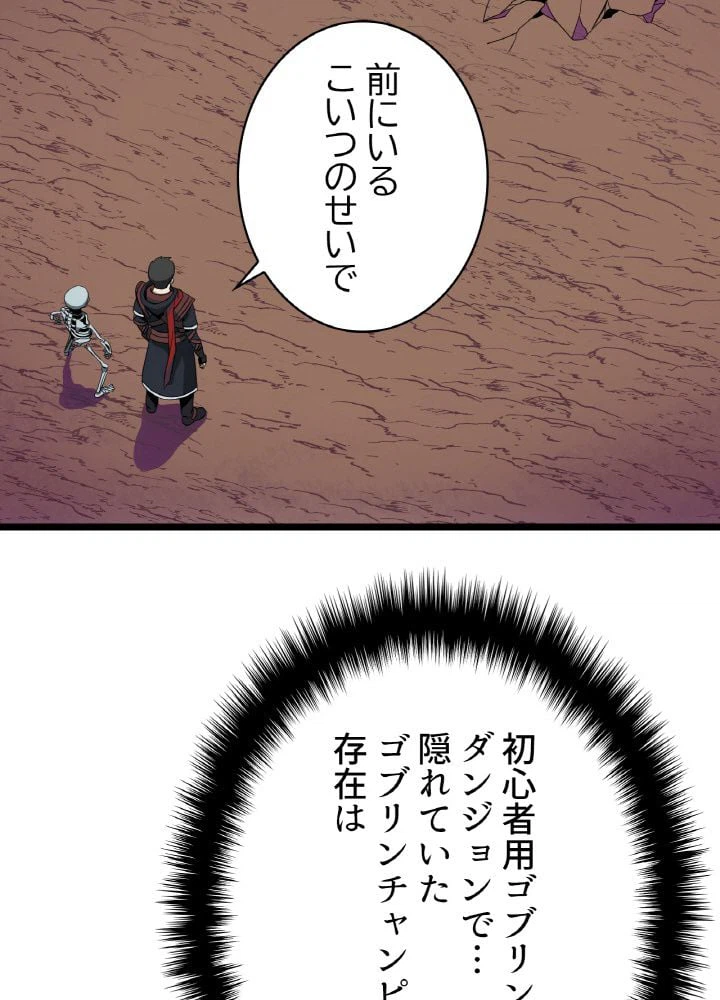 ページ 4 — 第7話