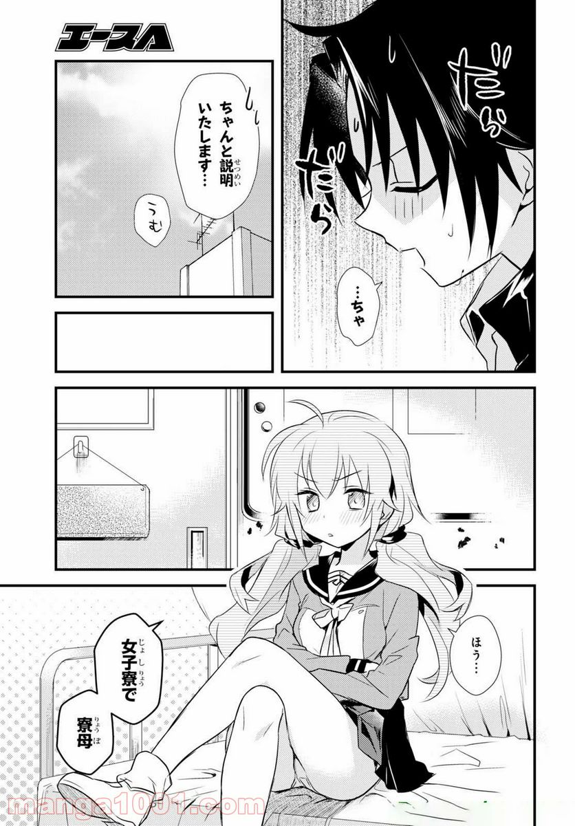ページ 32 — 第6話